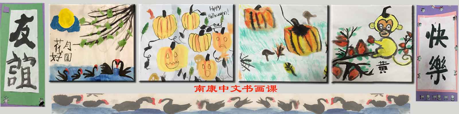 2015 Fall Chinese Painting