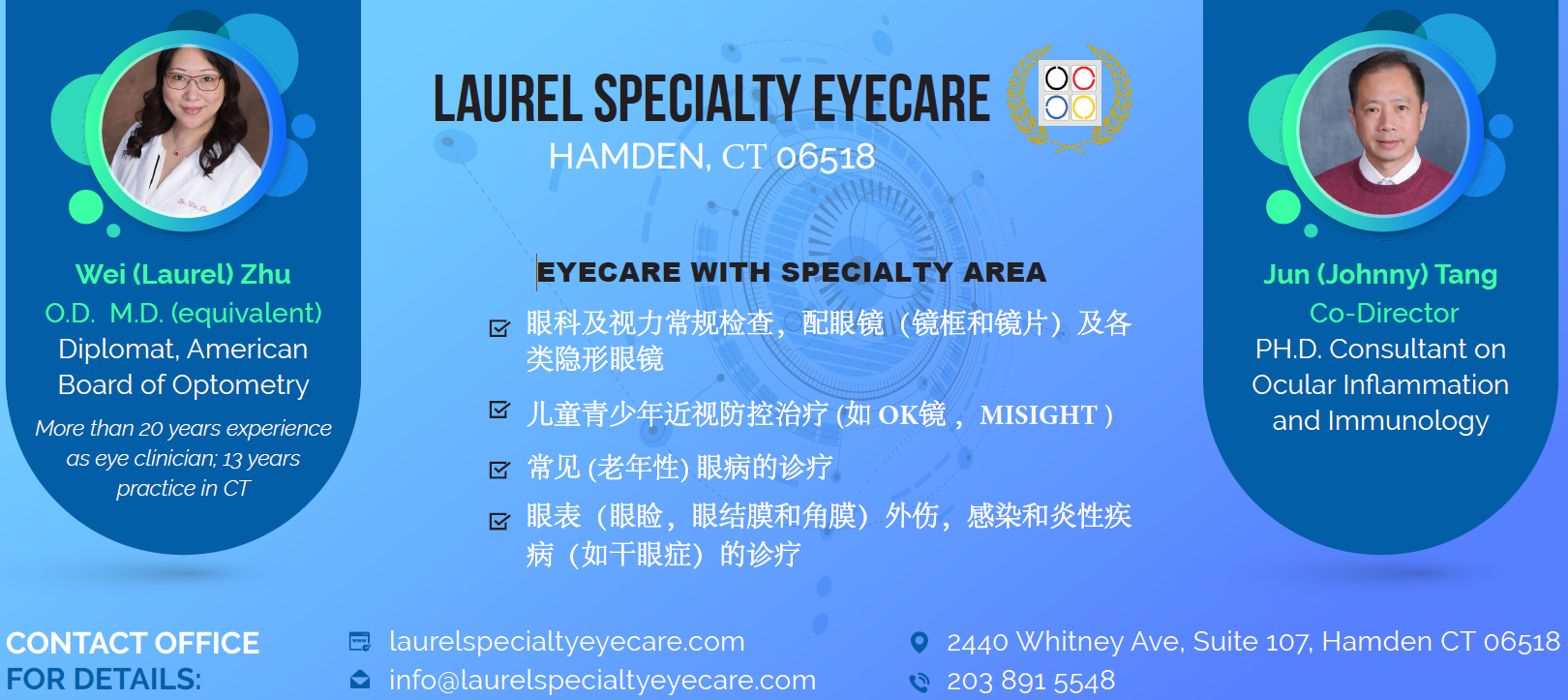 Laurel Eyecare